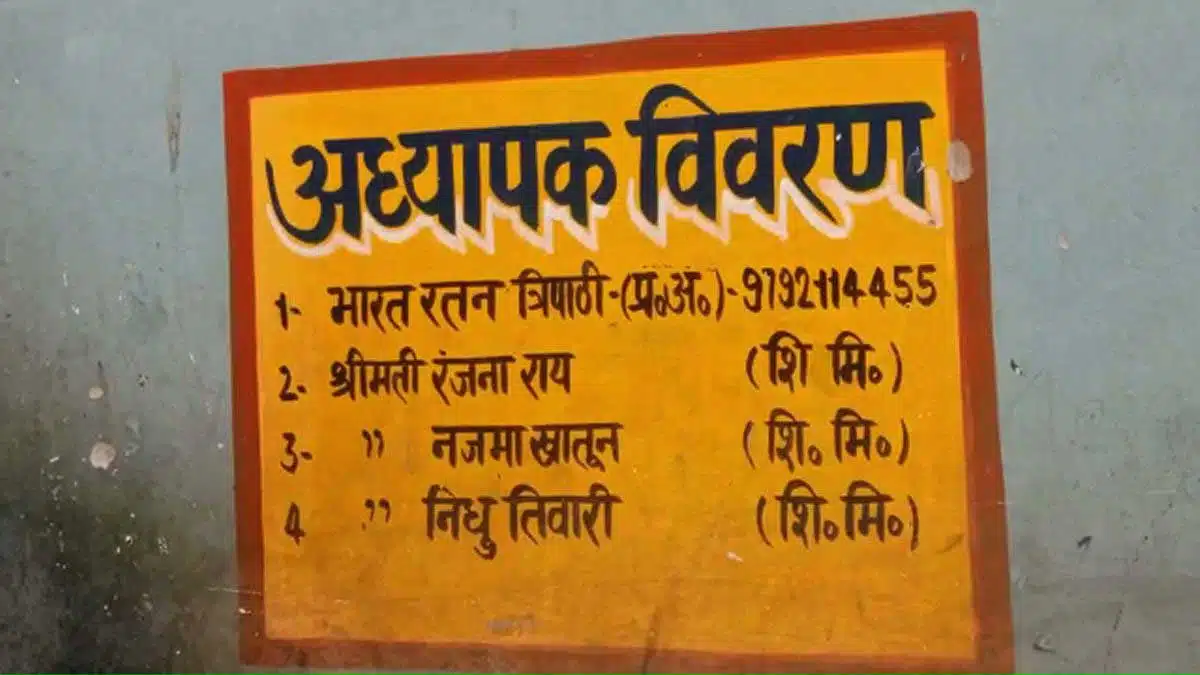 UP Deorias Mehra Khas Primary School, Khastahal