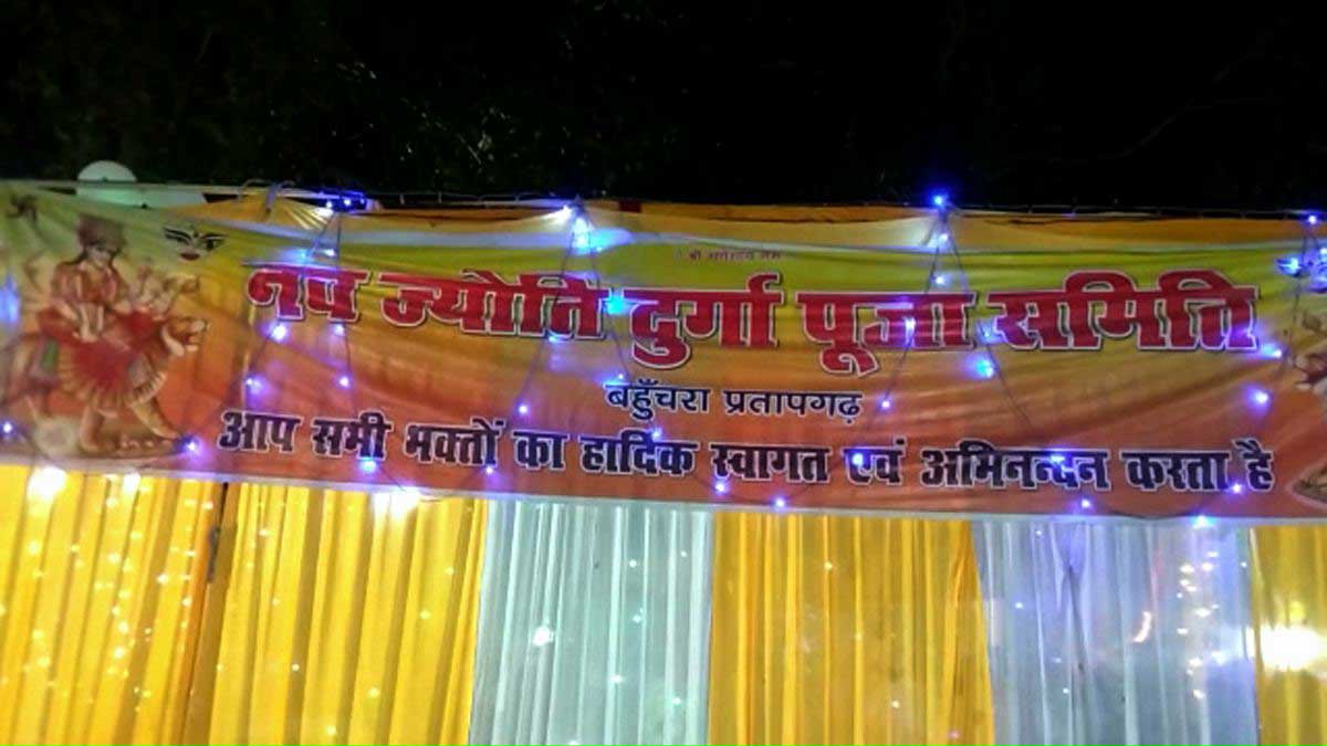 Adorable performance of Shiv Parvati in Pratapgarh up