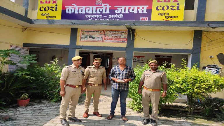 Amethi पुलिस के “नशा मुक्त अभियान” के तहत 1 गिरफ़्तार, 270 ग्राम स्मैक बरामद 