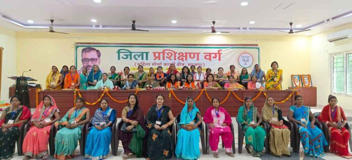 BJP Mahila Morcha Training Workshop in Pratapgarh