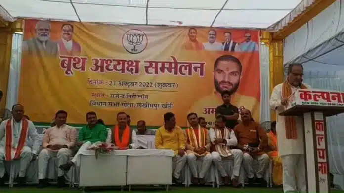 BJP state president addressed Lakhimpur Kheri booth workers