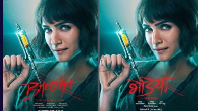 Meet ‘Bhediya ki doctor’ Kriti Sanon in the new poster of bhediya