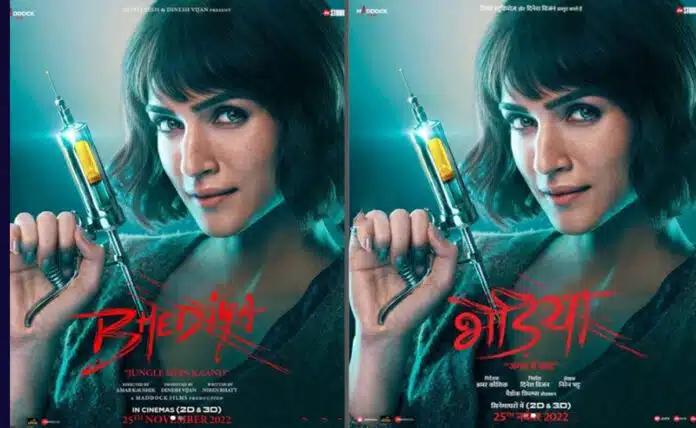 Meet ‘Bhediya ki doctor’ Kriti Sanon in the new poster of bhediya