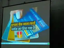 Hamirpur police organised Cyber ​​awareness campaign