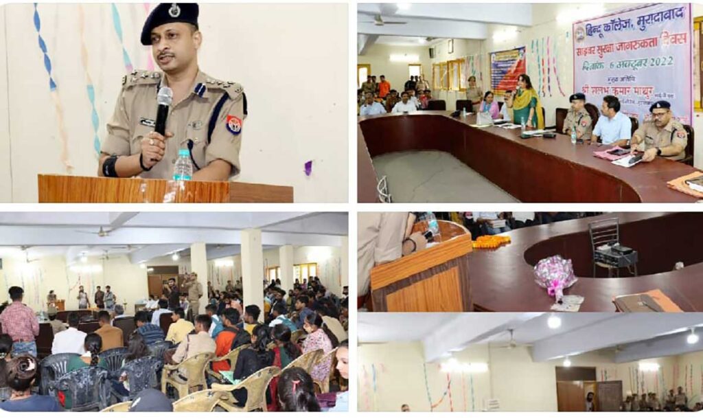 Hamirpur police organised Cyber ​​awareness campaign