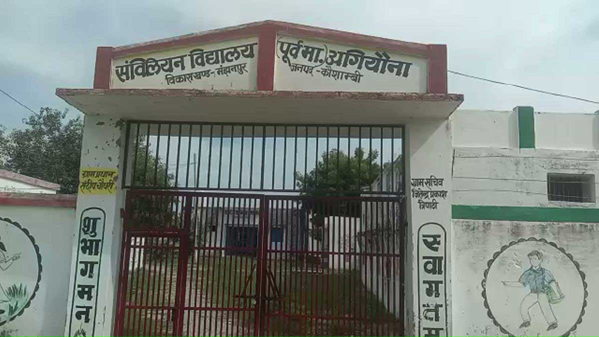 Kaushambi school cook sold school books to the scrap