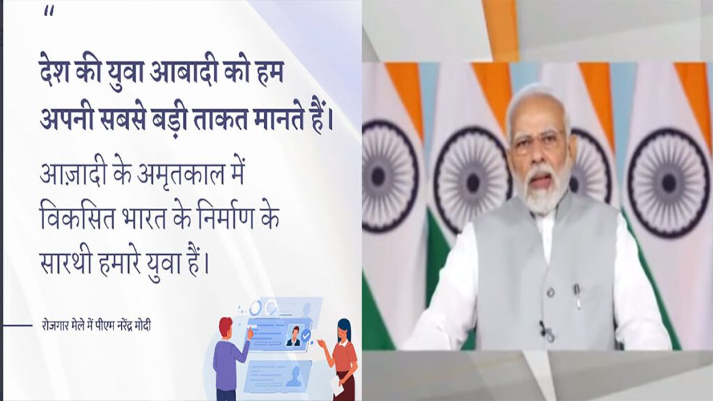 Prime Minister Narendra Modi launches 'Rozgar Mela' for 10 lakh youth