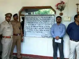 Property worth 45 lakhs of Deoria criminal attached