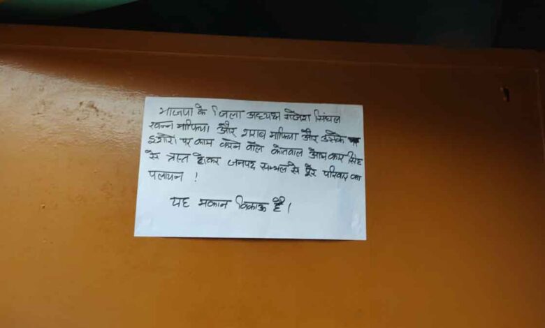 Sambhal family aggrieved by BJP leader decided to flee