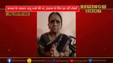 Sambhal's journalist Anshu mother, want justice