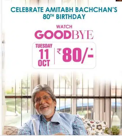 Amitabh Bachchan's goodbye can be seen for Rs 80! on this date