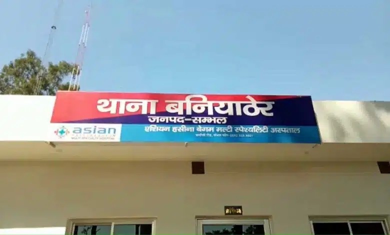 Bullion merchant looted in Sambhal