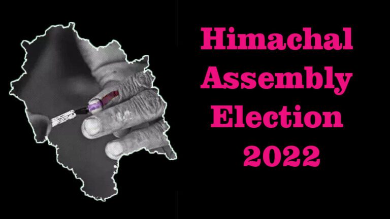 Himachal Election 2022 : 68 विधानसभा सीटों के लिए मतदान शुरू