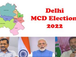 EC will soon announce MCD Election 2022 date