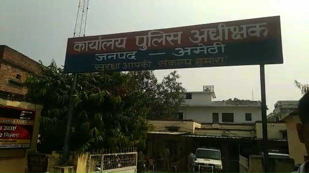 Ragging case came out of Amethi's college