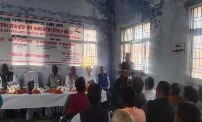 Swearing ceremony of Press Club Members in Amethi
