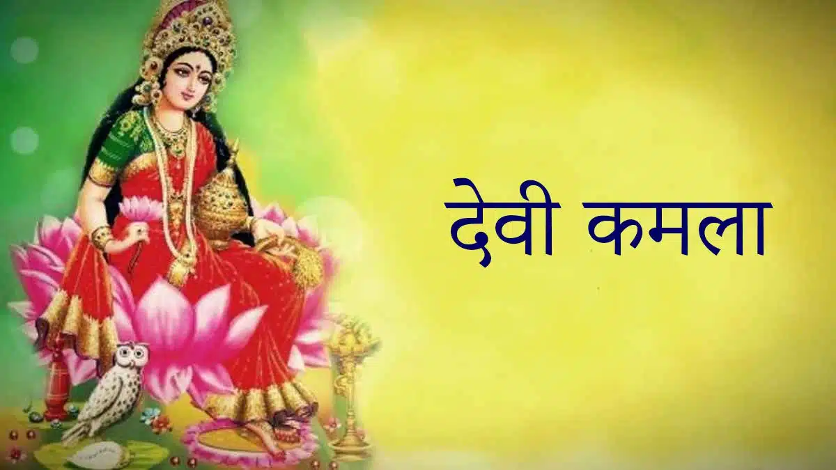 Dasa Mahavidya, 10 Worshiped Forms of Goddess Durga