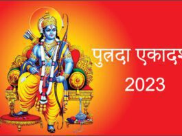 Putrada Ekadashi 2023 Date, Timings and Puja Rituals