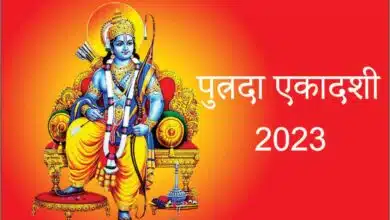 Putrada Ekadashi 2023 Date, Timings and Puja Rituals