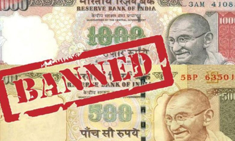 SC's big order on Notes Ban Valid 2016