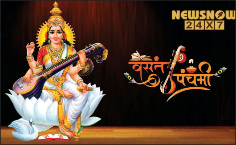 Vasant Panchami 2023: मुहूर्त और तिथि