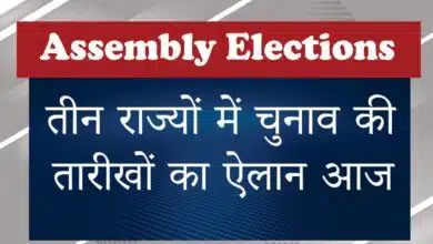 Tripura Meghalaya Nagaland Assembly Elections date