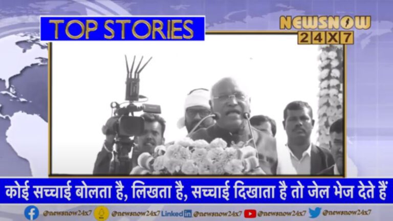 Mallikarjun Kharge का आरोप, बीजेपी संविधान नहीं, RSS का अनुसरण करती है