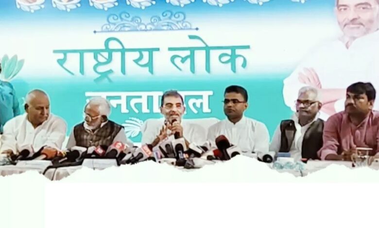 Rashtriya Lok Janata Dal party formed in Bihar