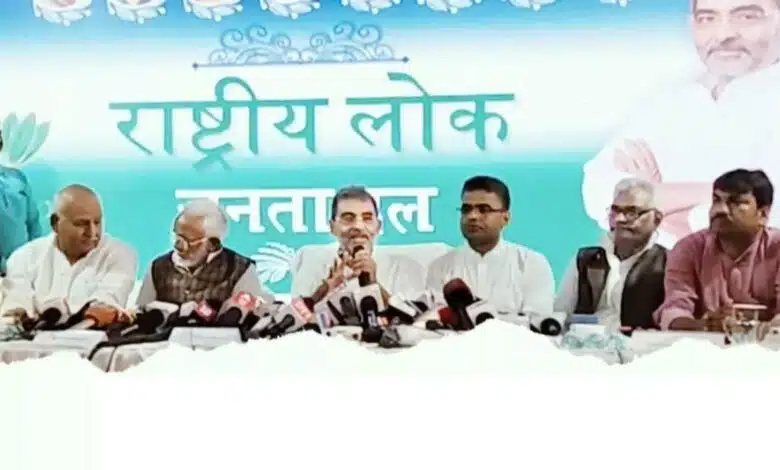Rashtriya Lok Janata Dal party formed in Bihar