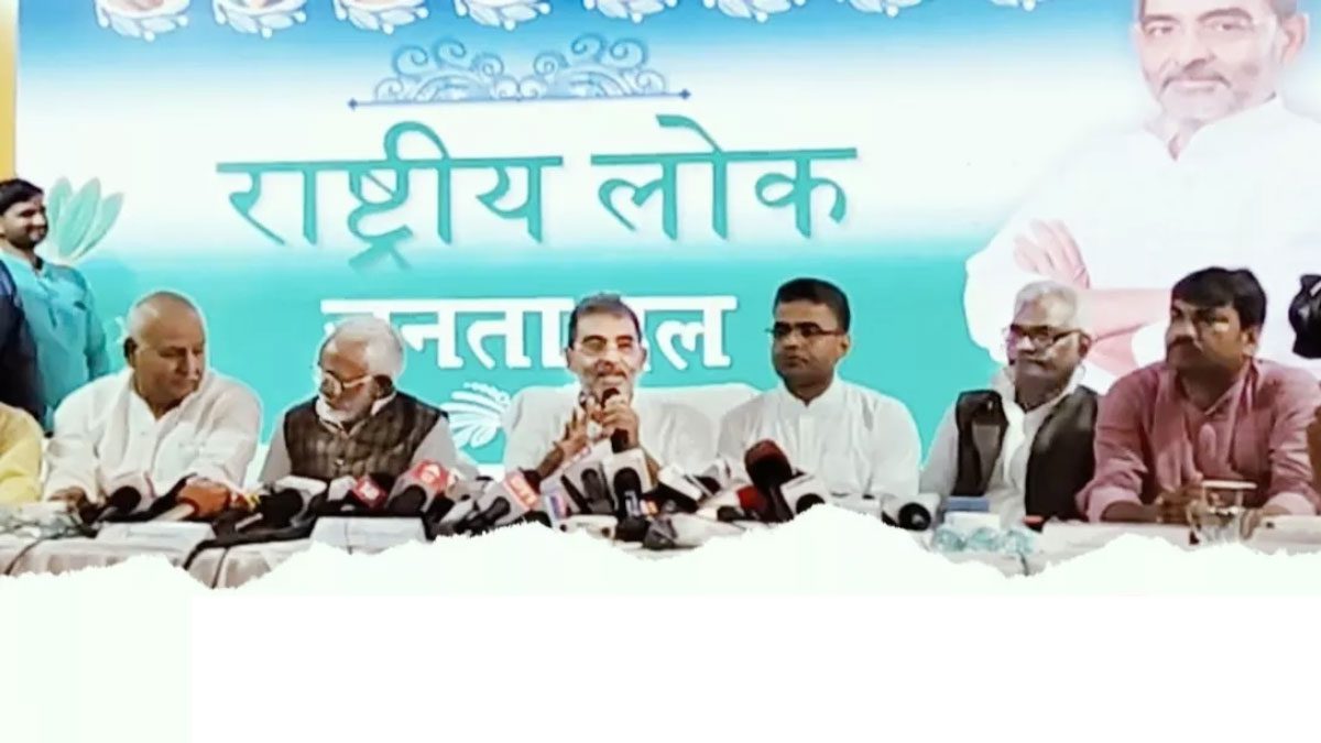 Rashtriya Lok Janata Dal party formed in Bihar