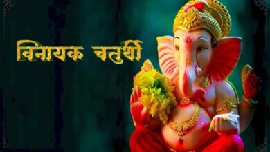 Vinayaka Chaturthi 2023: Date and Time