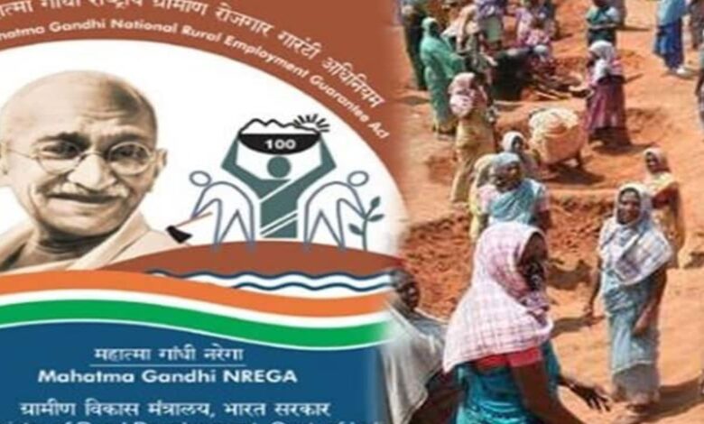 Why was MGNREGA fund cut in budget?