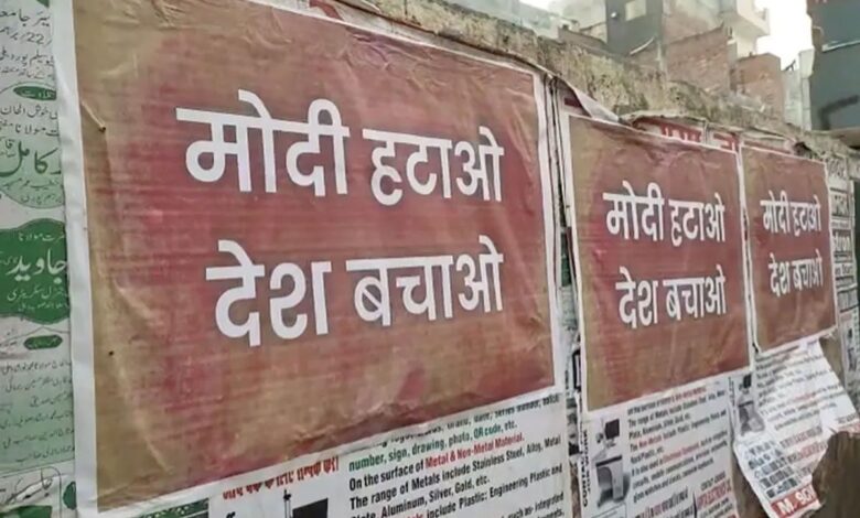 anti modi posters in delhi 44 firs 4 arrests