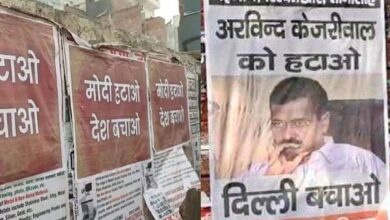 Anti-AAP Posters in Delhi