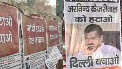Anti-AAP Posters in Delhi