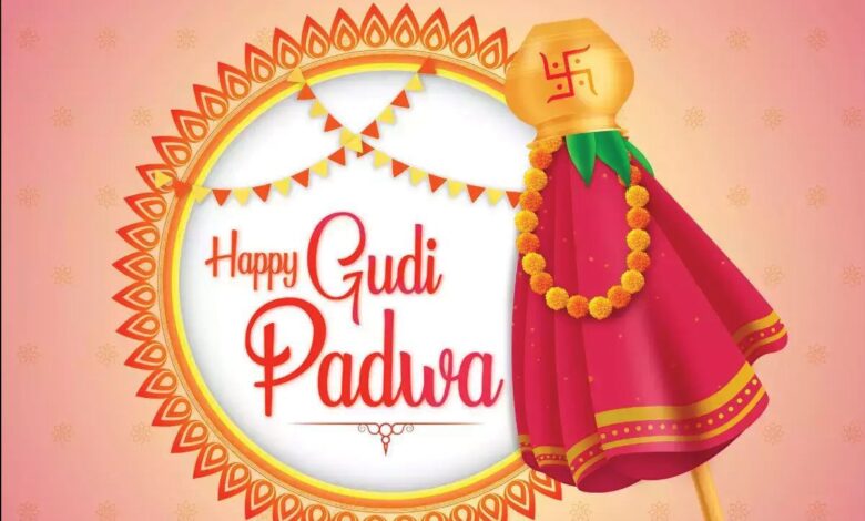 Gudi Padwa 2023: Celebrations of Marathi New Year
