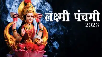 Lakshmi Panchami 2023 Date and Time