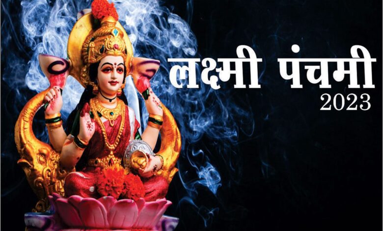 Lakshmi Panchami 2023 Date and Time