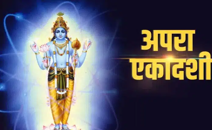 Apara Ekadashi 2023: Date, Timings and Rituals