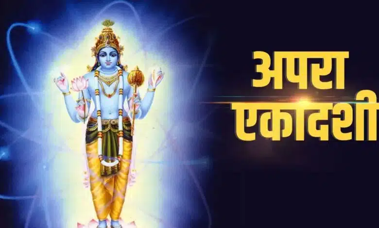Apara Ekadashi 2023: Date, Timings and Rituals
