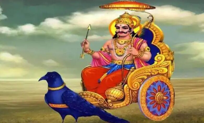 Shani Jayanti 2023 date and time