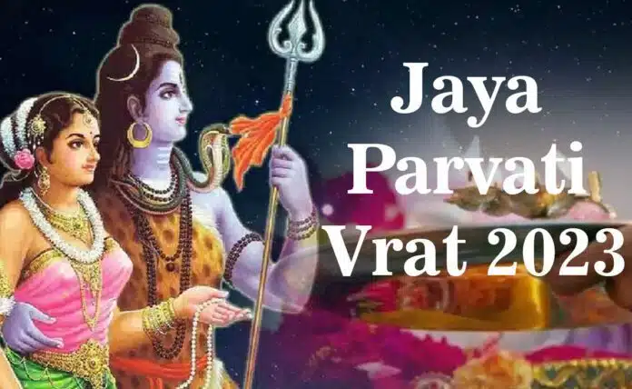 Jaya Parvati Vrat 2023 date, and worship method