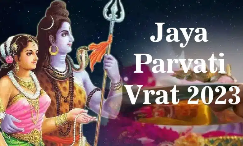 Jaya Parvati Vrat 2023 date, and worship method