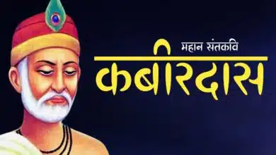 Path to success in Kabir's motivational couplets