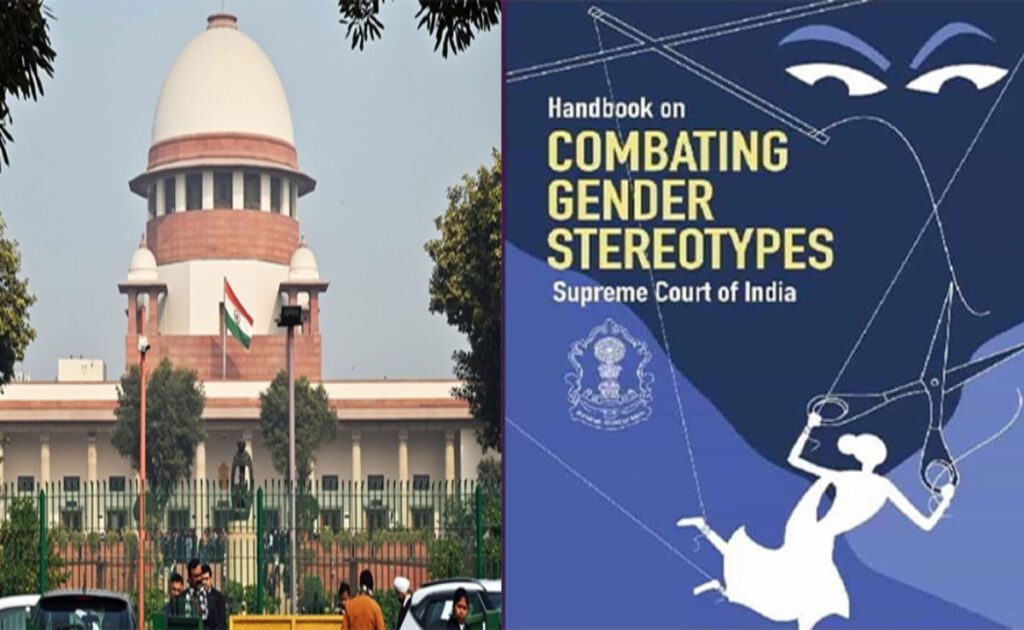 Supreme Court launches handbook to deal with gender stereotyping