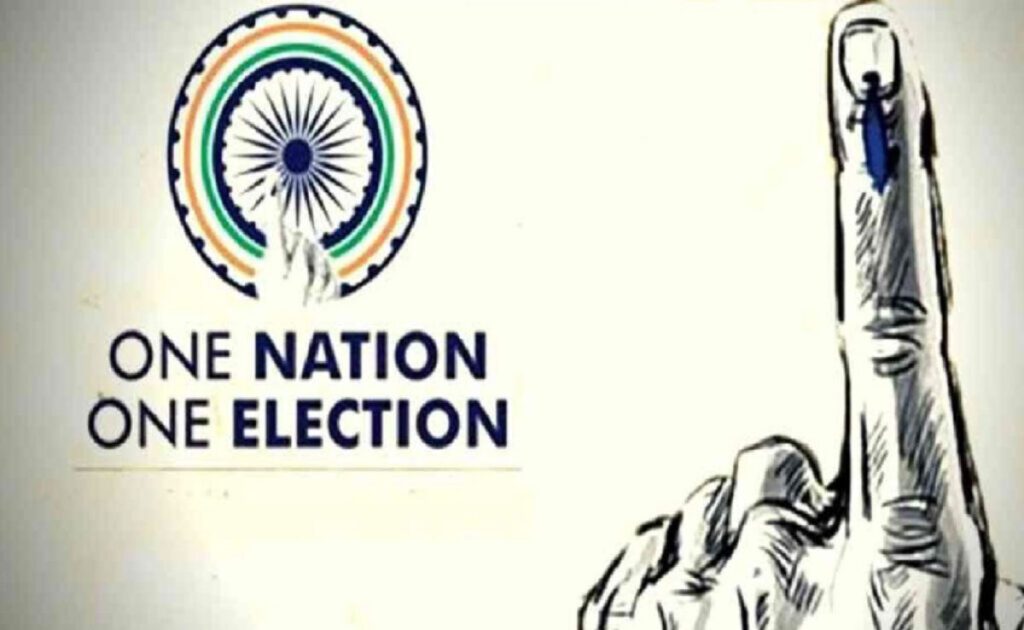 The first meeting of One Nation One Election Committee will be held on 23 September.