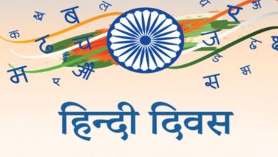 Hindi Diwas 2023: Date, History, Significance and Celebration