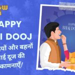 Bhai Dooj: How to worship, method of worship