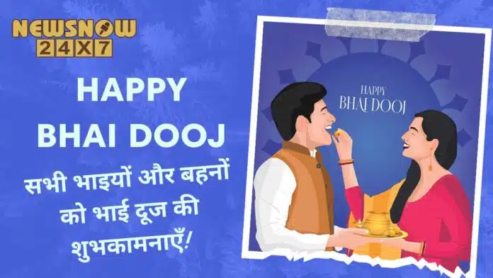 Bhai Dooj: How to worship, method of worship