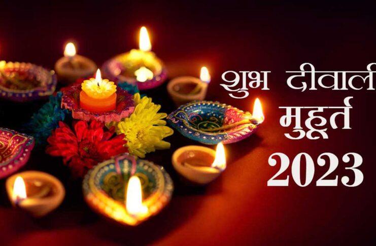Diwali 2023 Date: When is Diwali? Know about the festival